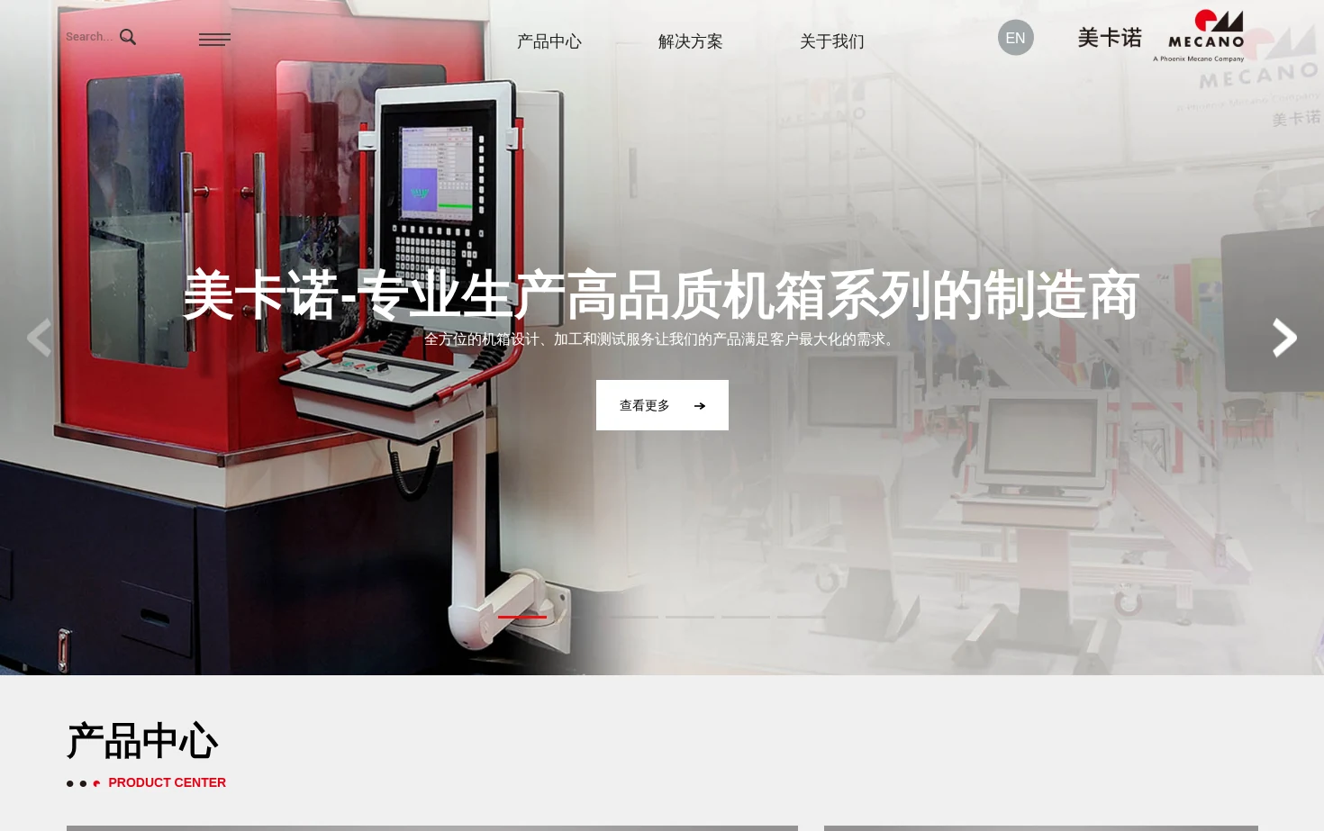 美卡诺 页面快照
